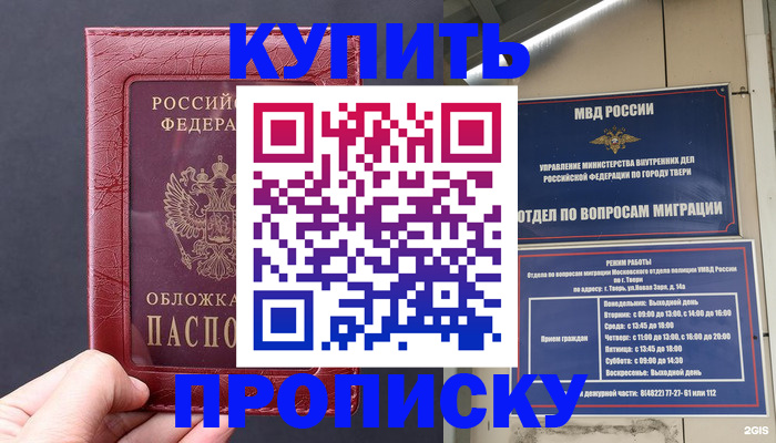 найти адрес прописки в Чайковском