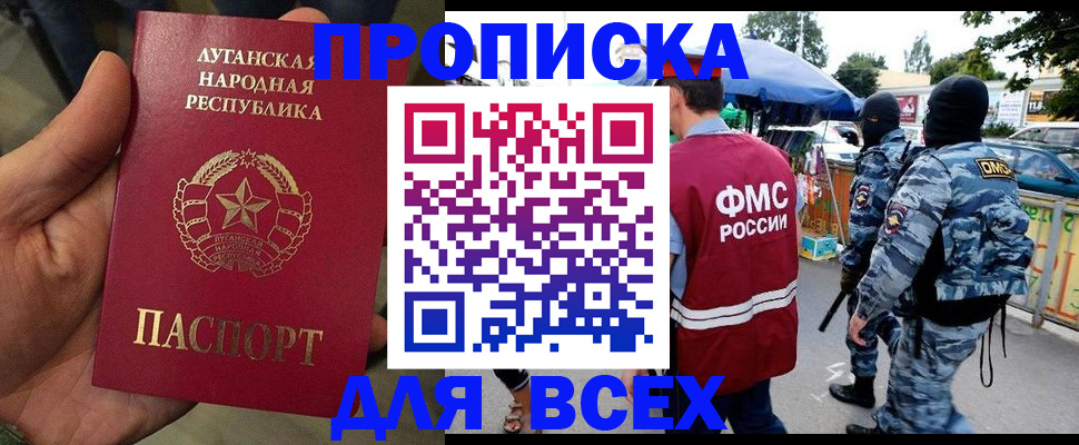 прописка для работы в Чайковском
